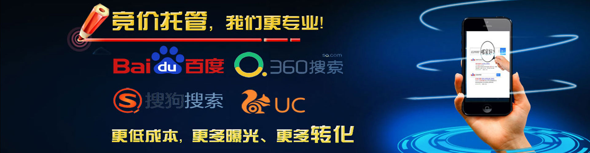 清新sem专员