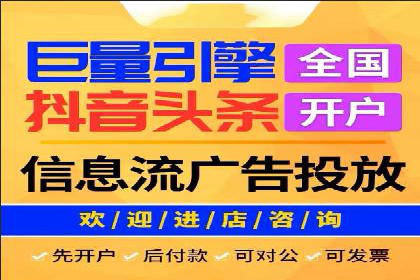 移动端信息流广告投放策略及成功案例